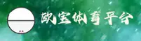 欧宝娱乐官网_欧宝APP下载_oubao入口