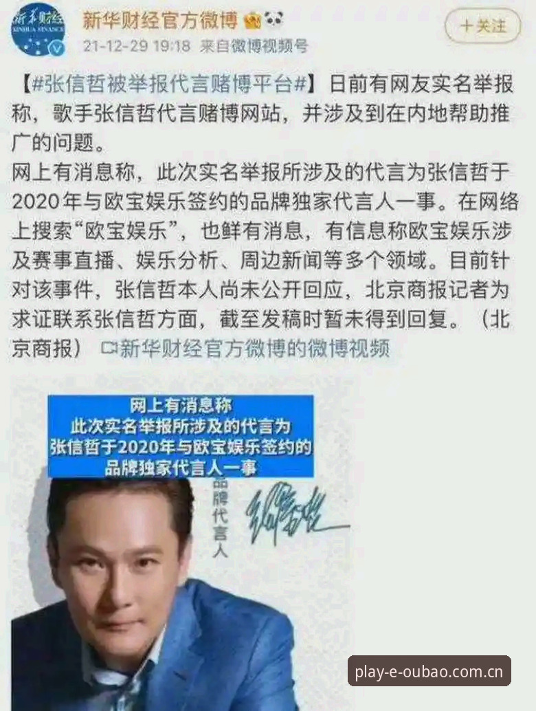 欧宝娱乐官网vs欧宝娱乐竞猜平台：哪个更值得选择？全面对比分析