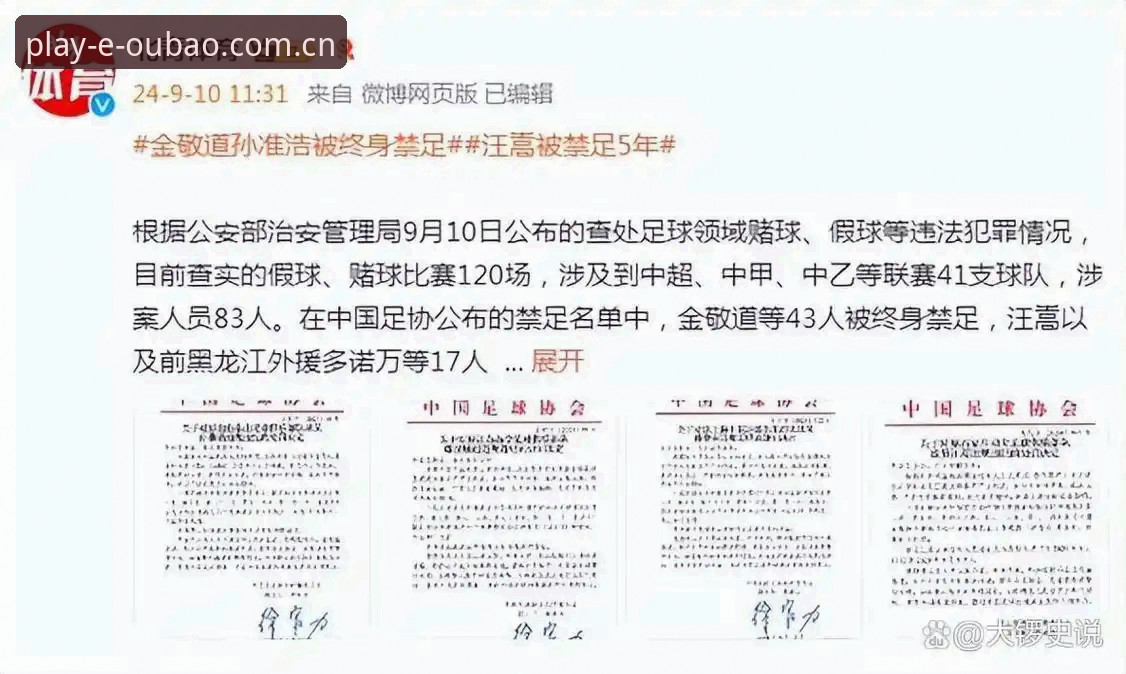 足协第三批禁足名单深度解析教程：在kaiyun体育平台追踪最新禁赛动态