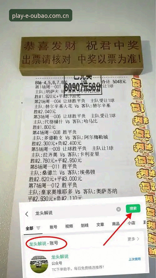欧宝APP下载使用指南 从马赛更衣室斗殴到欧宝体育观赛:足球管理者的艰难抉择与实用观赛技巧